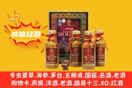 湛江坡头区名酒回收50年茅台酒.jpg