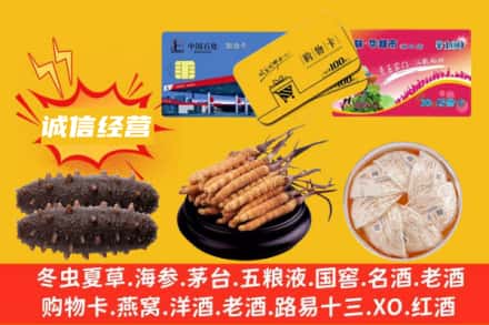 湛江坡头区回收礼品