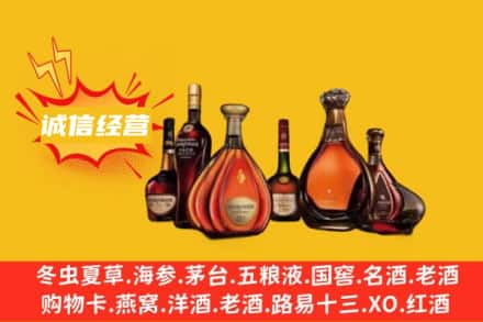 湛江坡头区回收洋酒