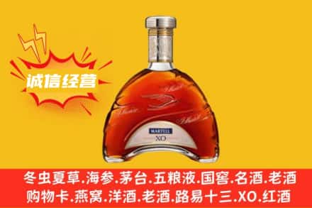 湛江坡头区回收马爹利洋酒