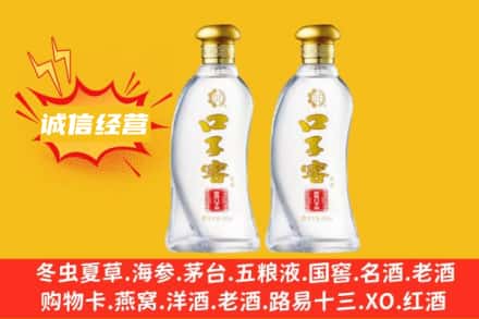 湛江坡头区上门回收口子窖