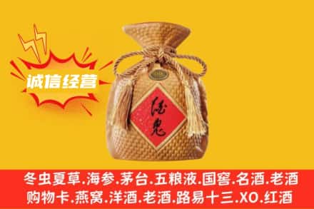 湛江坡头区上门回收酒鬼酒