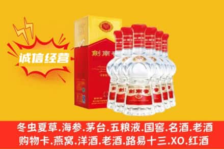湛江坡头区上门回收剑南春