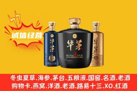 湛江坡头区上门回收华茅