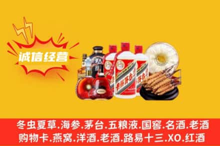 湛江坡头区回收名酒