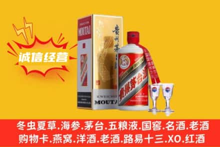 湛江坡头区回收飞天茅台酒