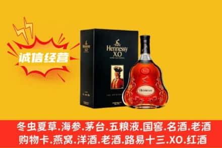 湛江坡头区回收轩尼诗洋酒