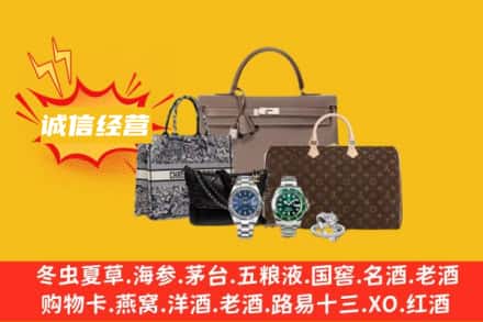 湛江坡头区回收奢侈品