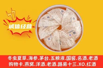 湛江坡头区回收燕窝