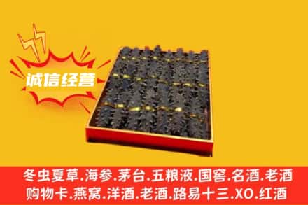 湛江坡头区回收海参