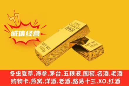 湛江坡头区回收黄金